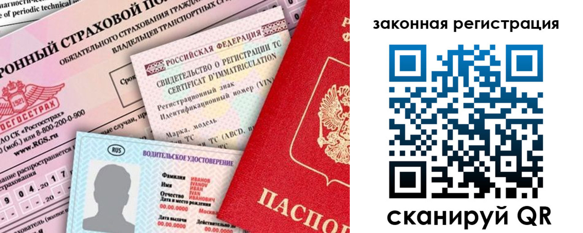 регистрация в Котласе