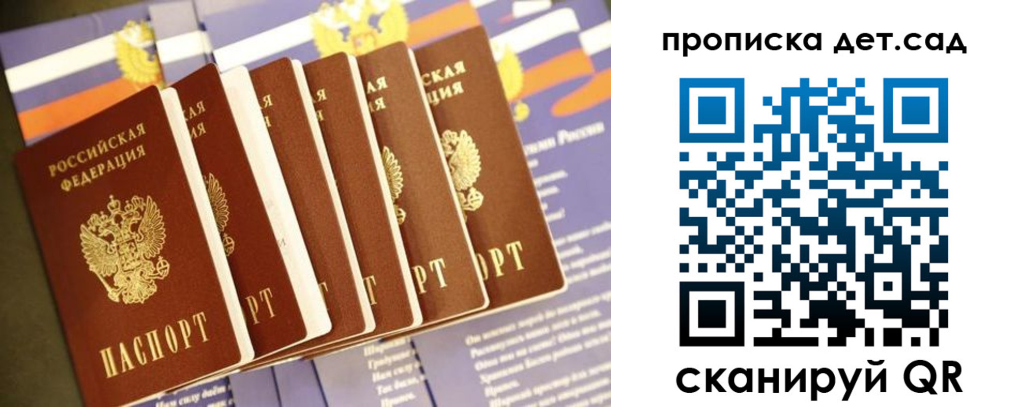 прописка в квартире в Котласе
