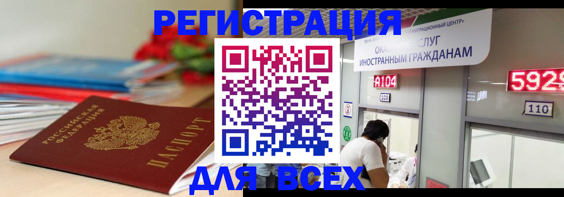 временная регистрация надежно в Котласе