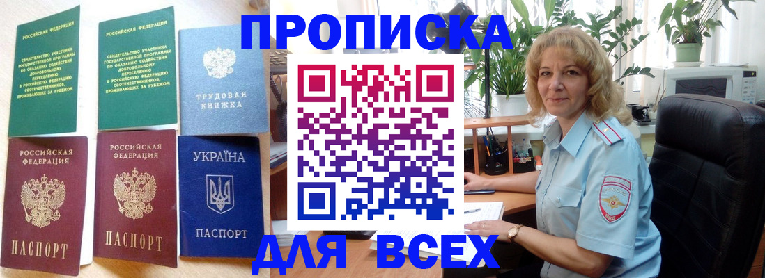 оформление прописки через МФЦ в Котласе