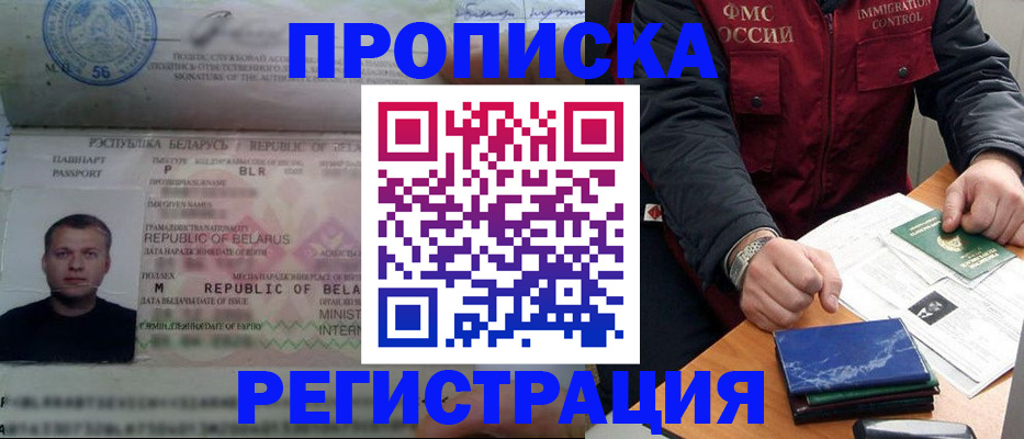 пропишу в квартире в Котласе