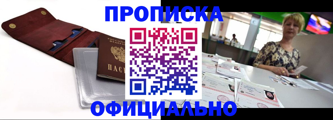 помощь в оформлении прописки по РВП в Котласе