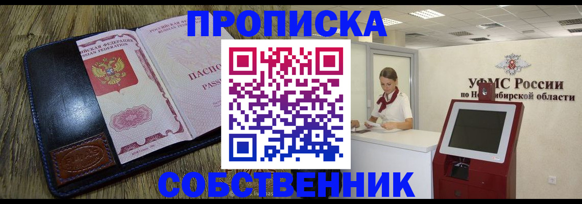 прописка гарантия в Котласе
