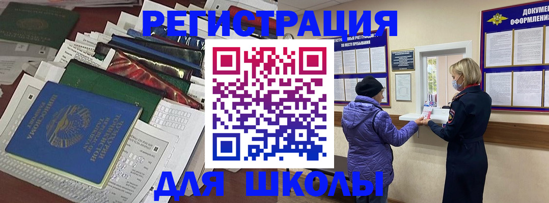 услуги по оформлению прописки в Котласе