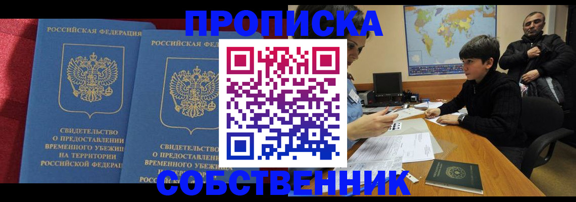 временная регистрация госуслуги в Котласе