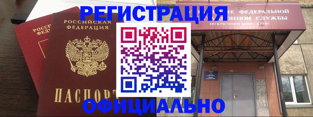 временная регистрация надежно в Котласе
